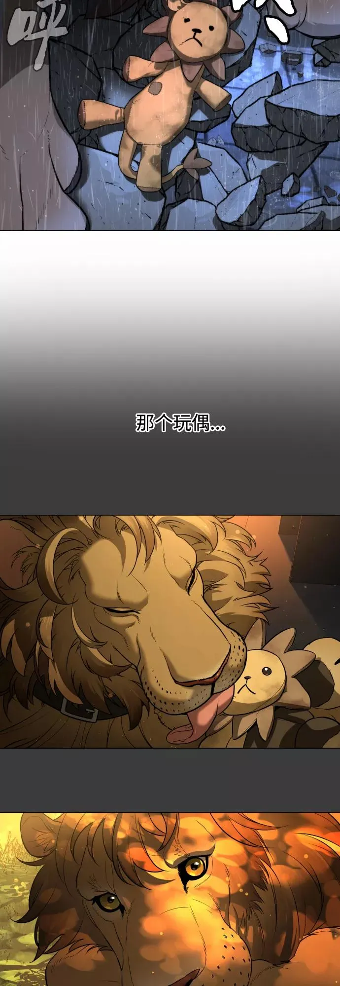 第74话 第69页