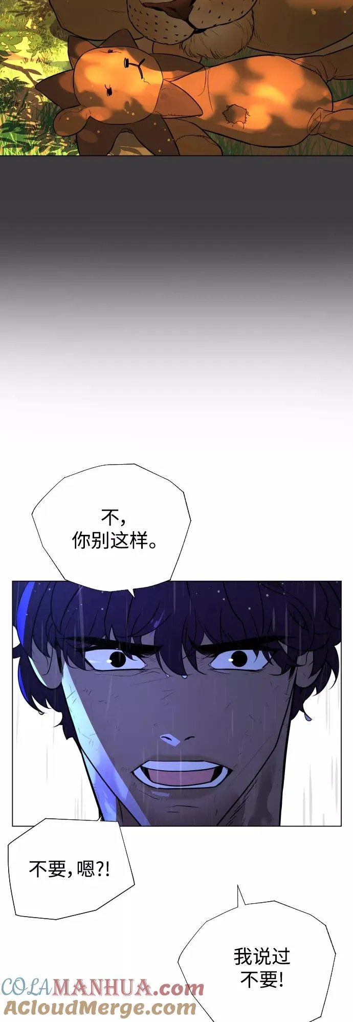 第74话 第70页