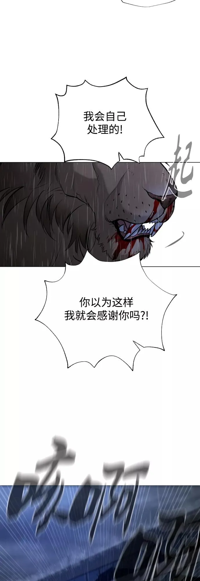 第74话 第71页