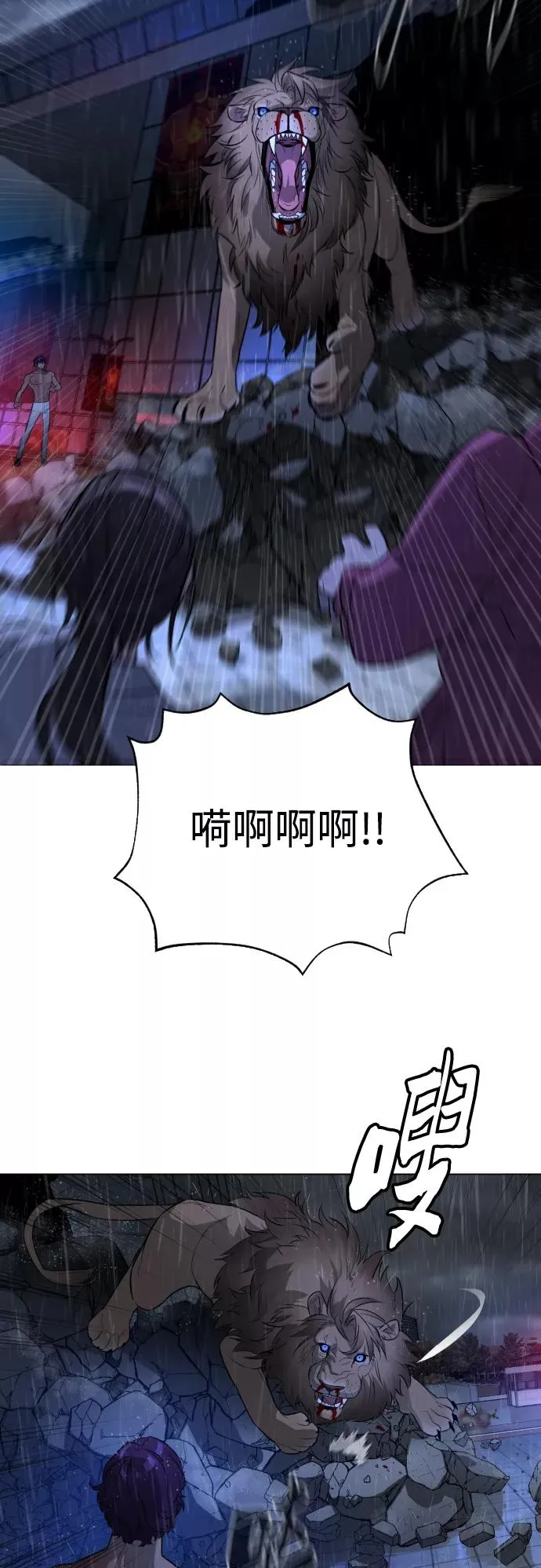 第74话 第72页