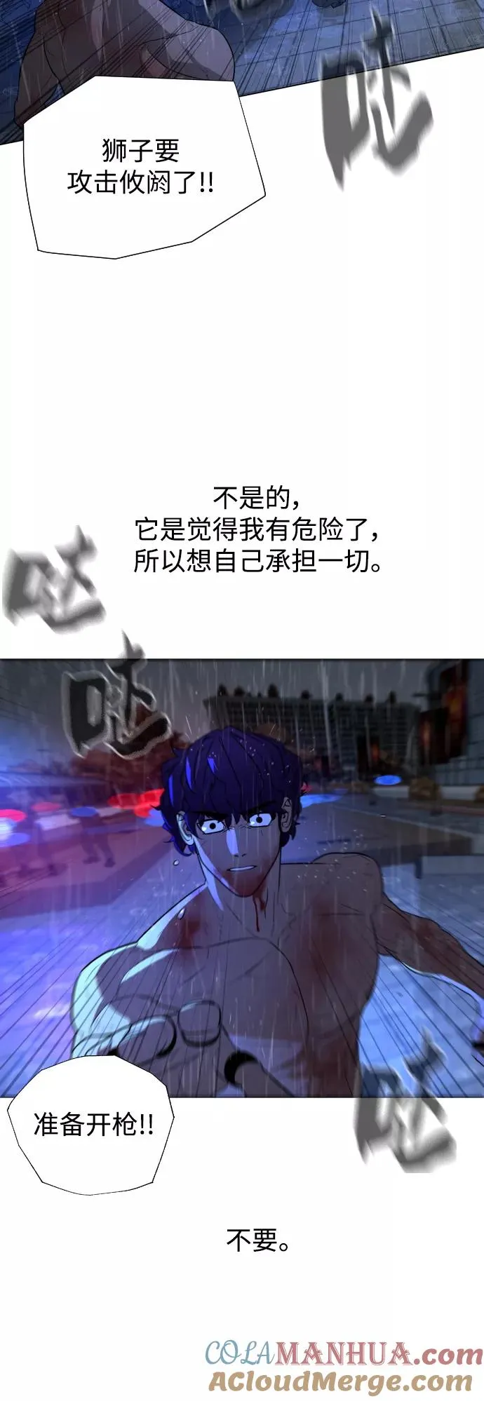 第74话 第73页