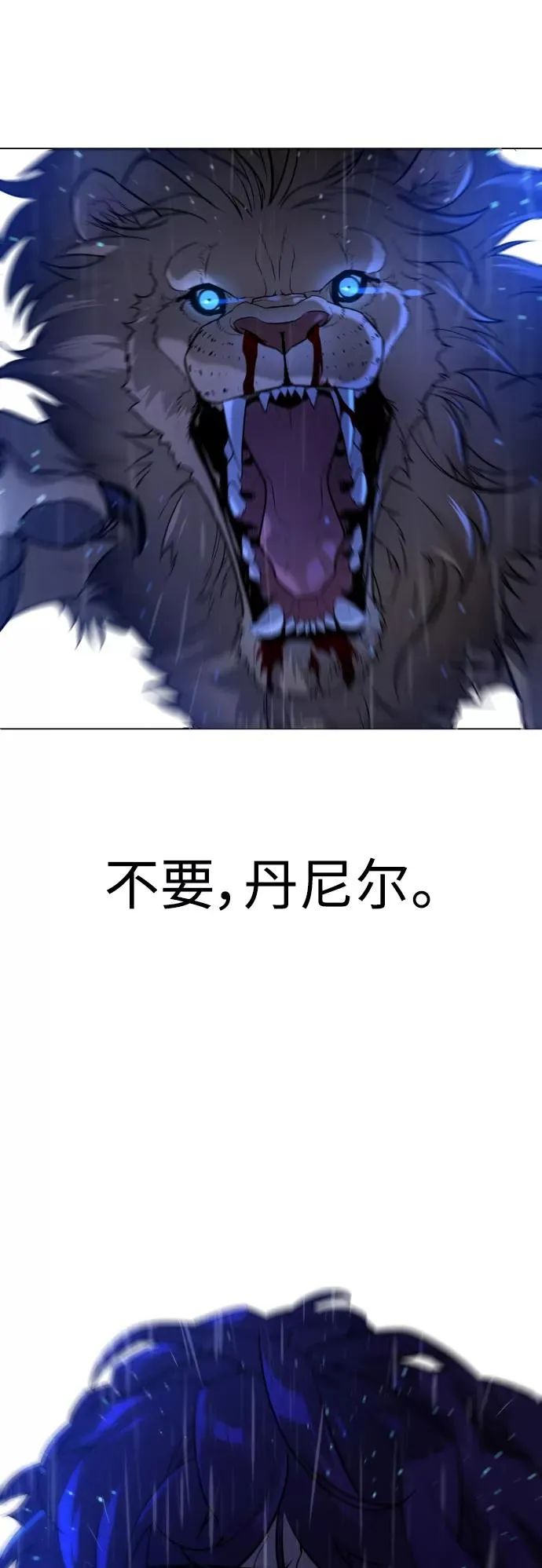 第74话 第74页