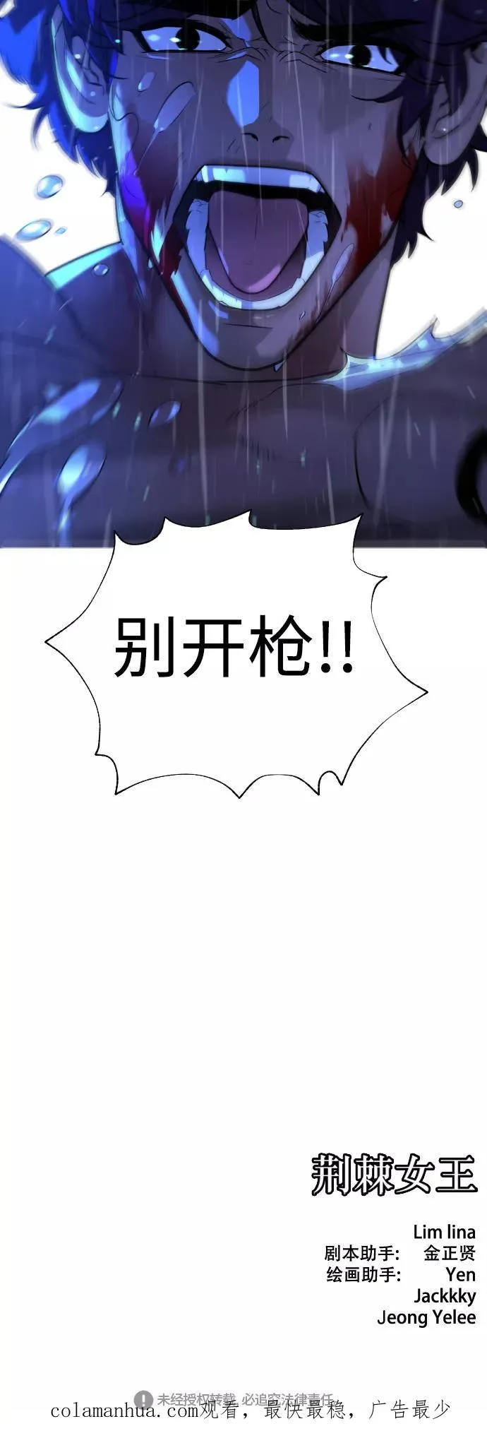 第74话 第75页
