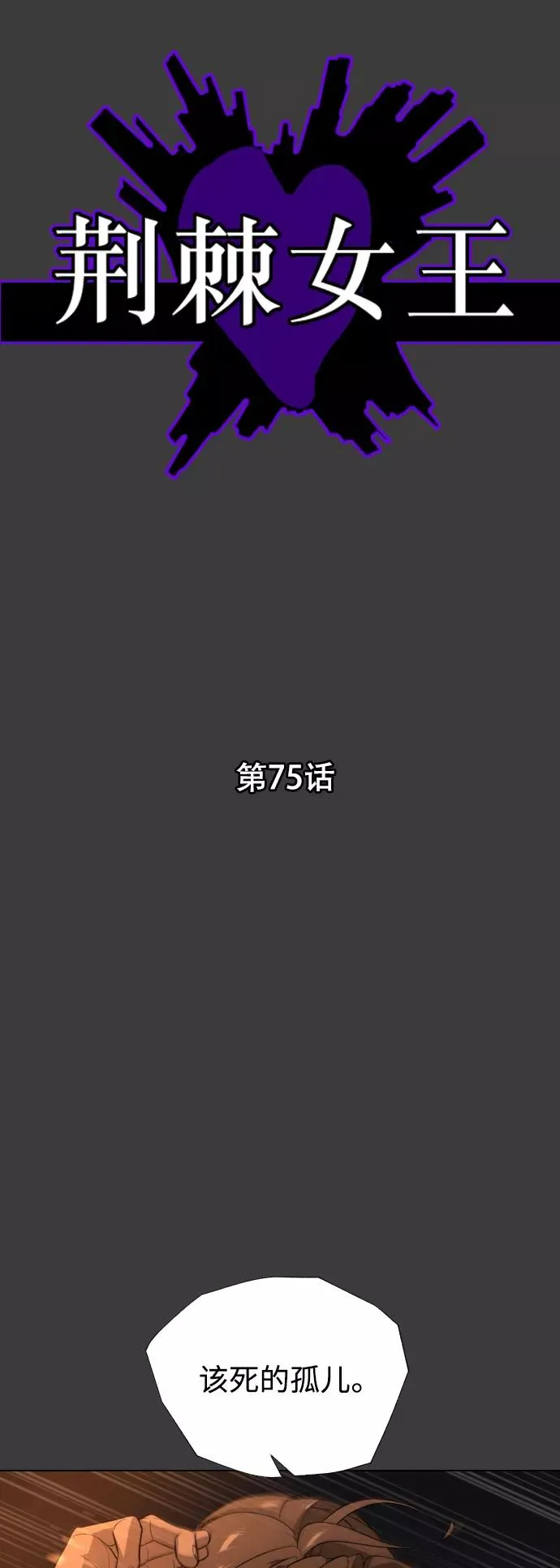 第75话 第2页