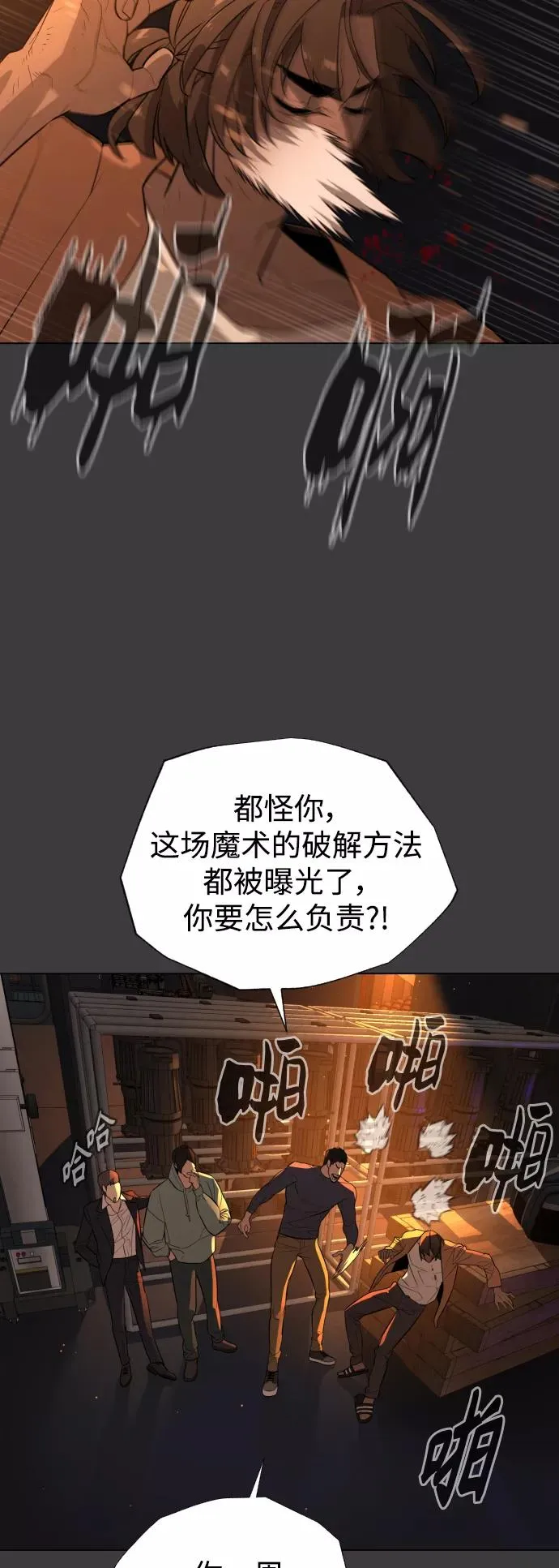 第75话 第3页