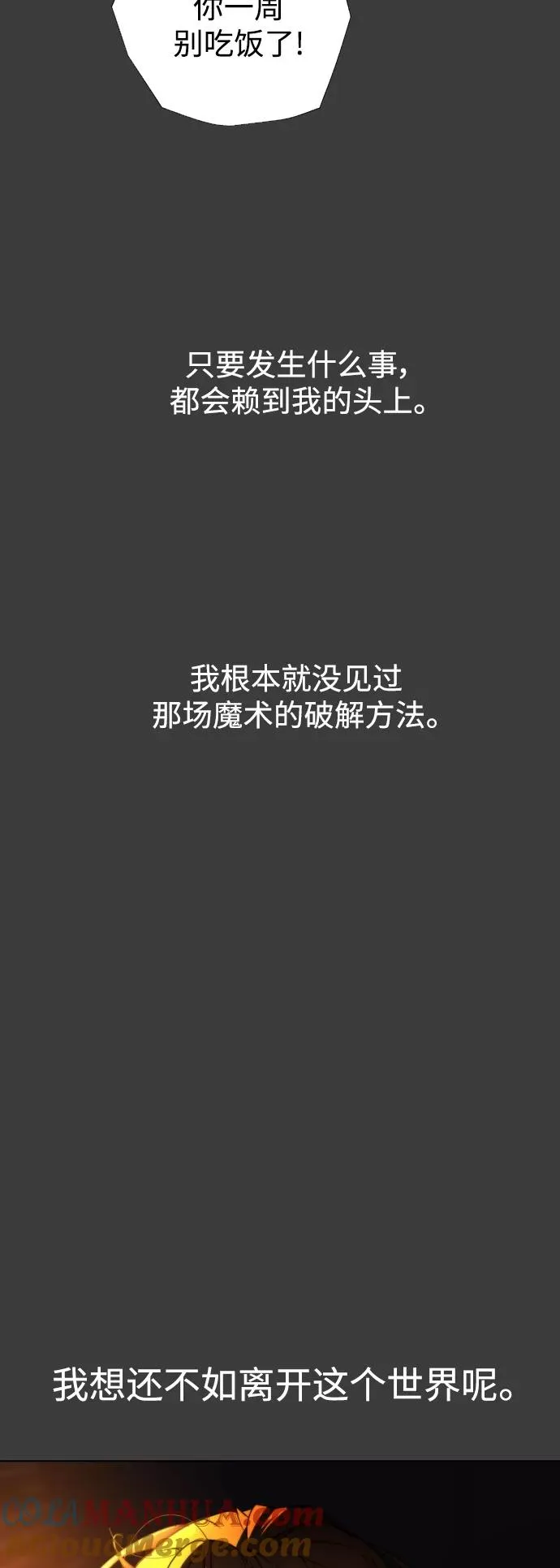 第75话 第4页