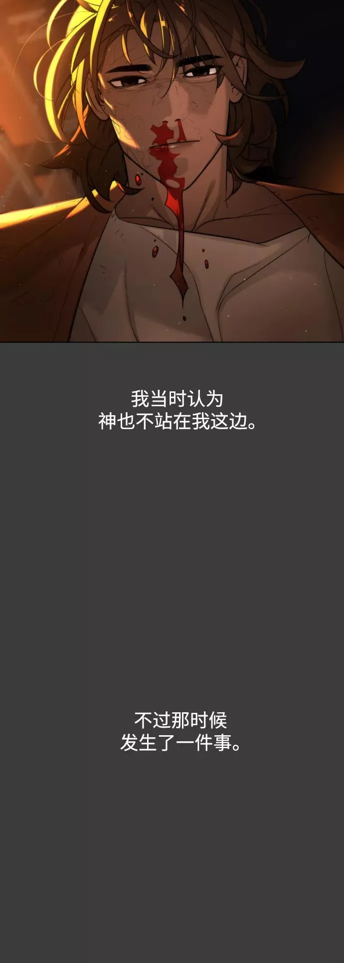 第75话 第5页