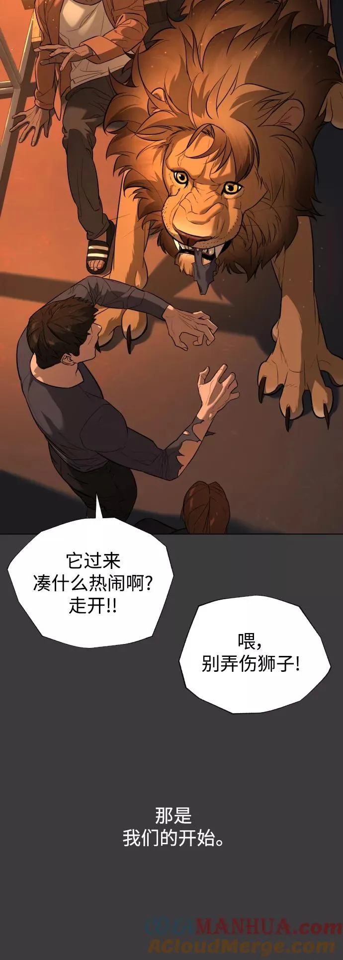 第75话 第7页