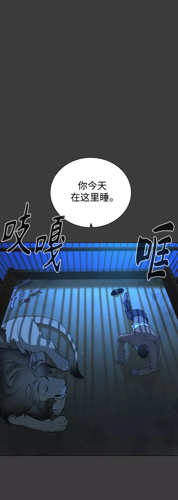 第75话 第8页