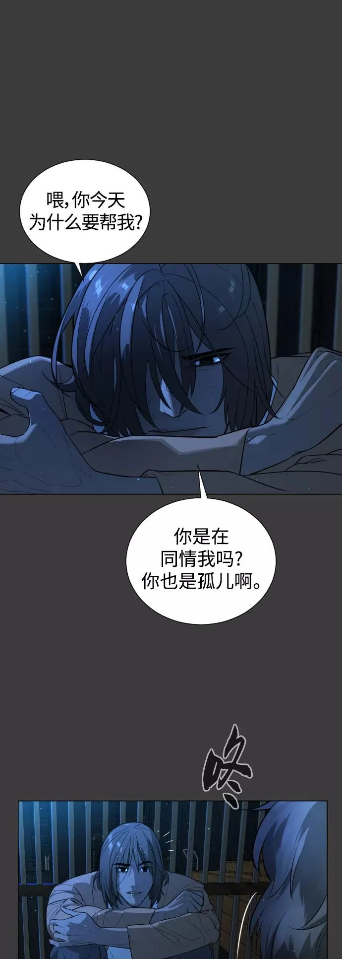 第75话 第9页