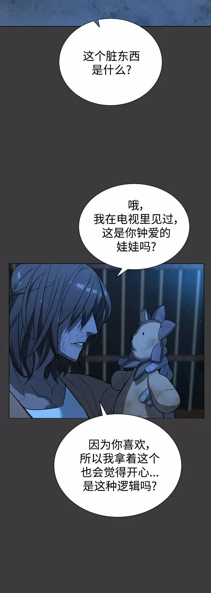 第75话 第11页