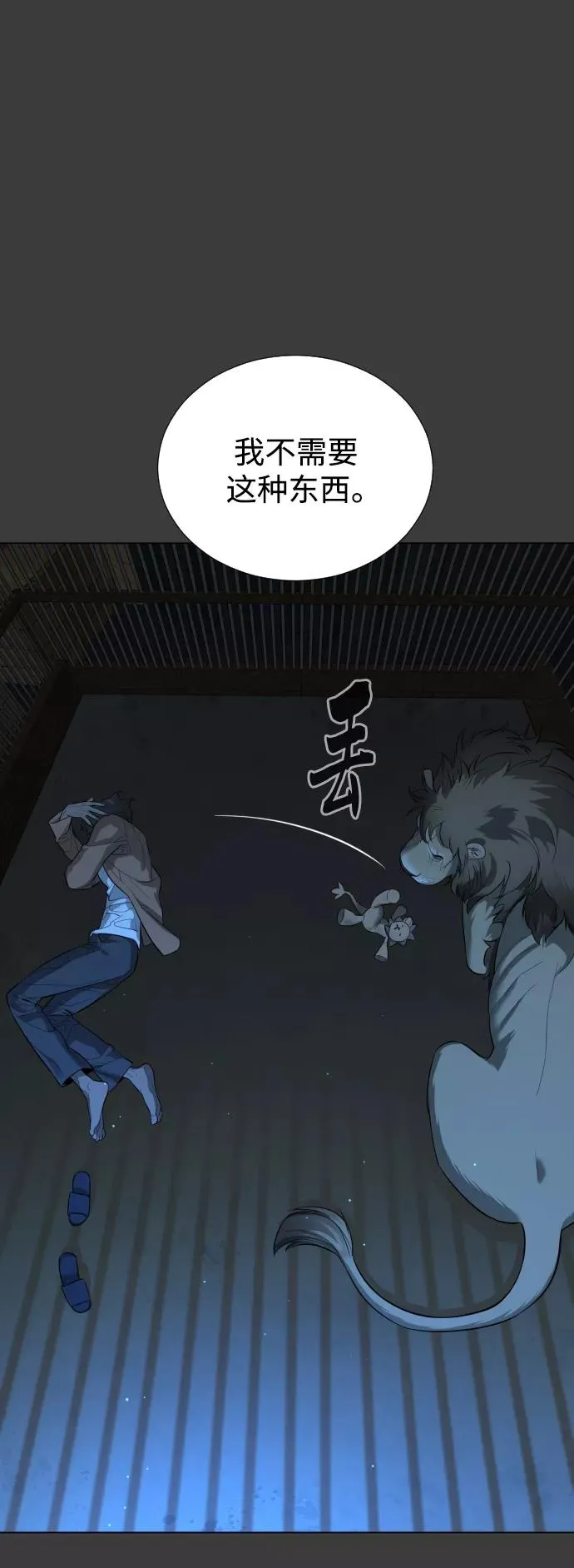 第75话 第12页
