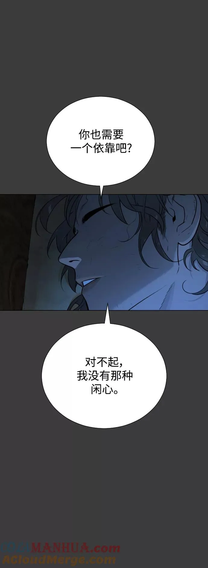 第75话 第13页
