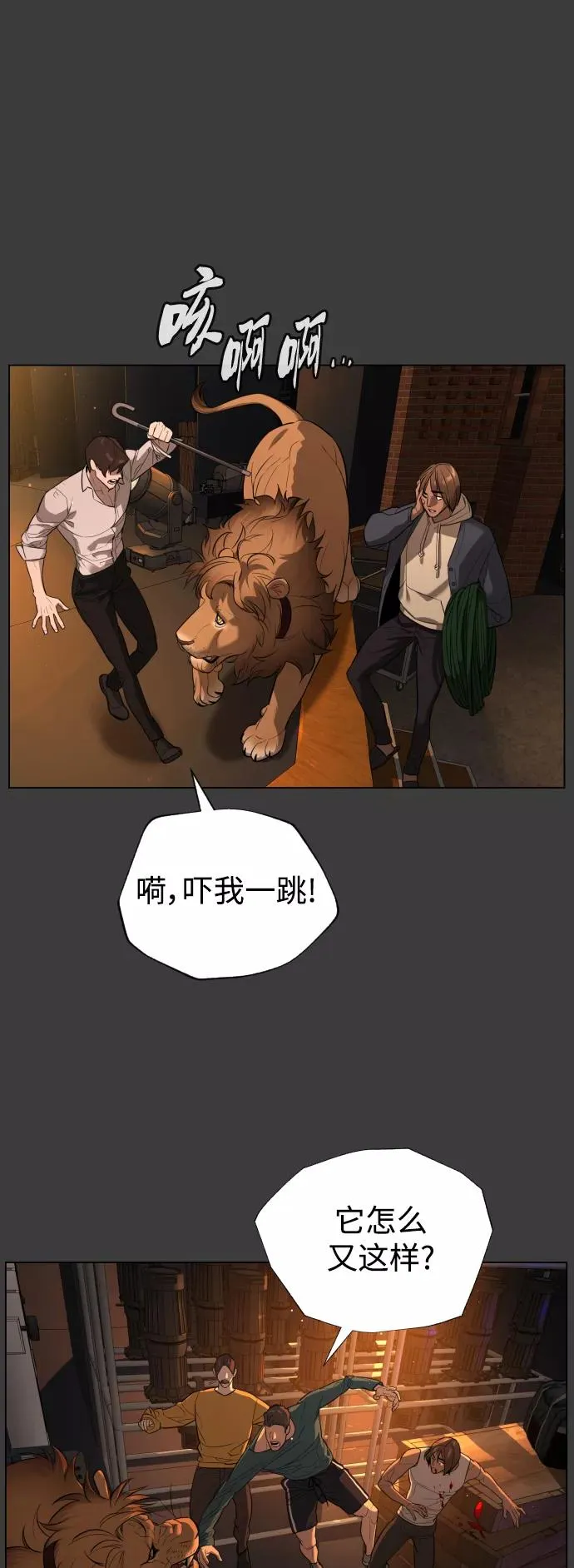 第75话 第14页