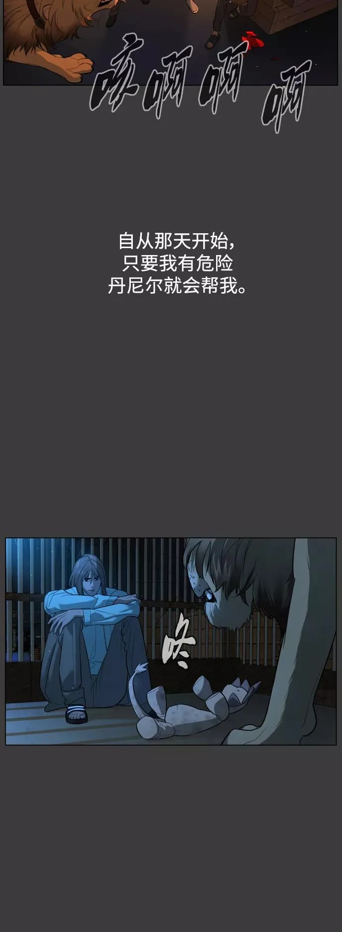 第75话 第15页
