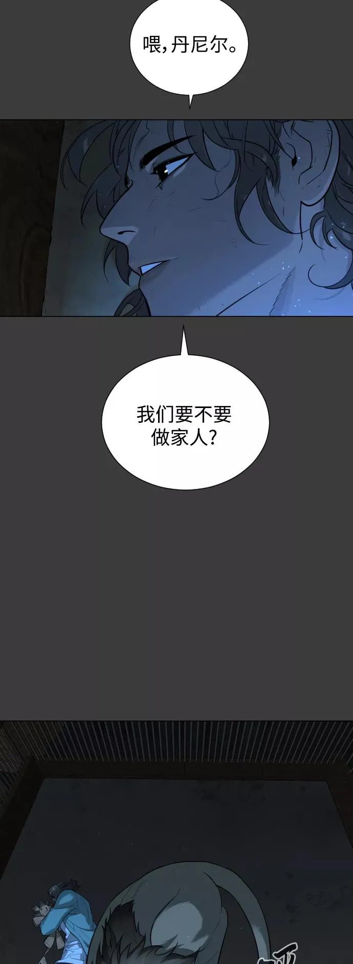 第75话 第18页