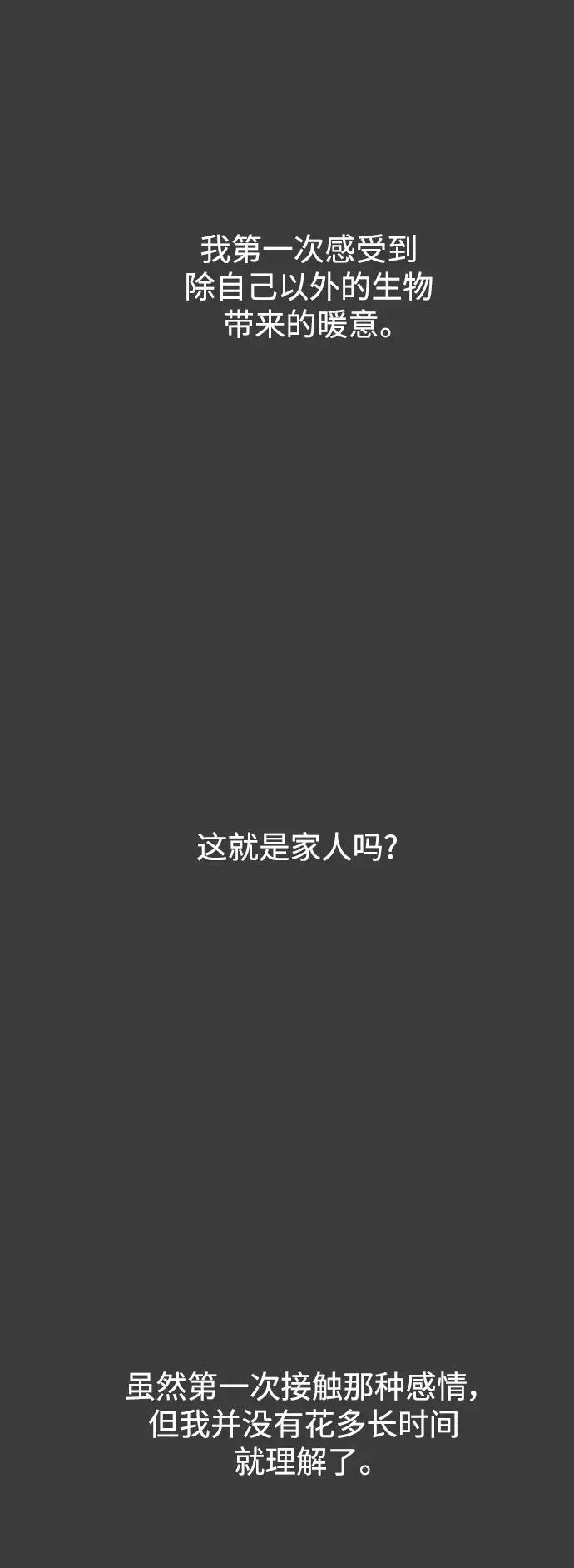 第75话 第20页