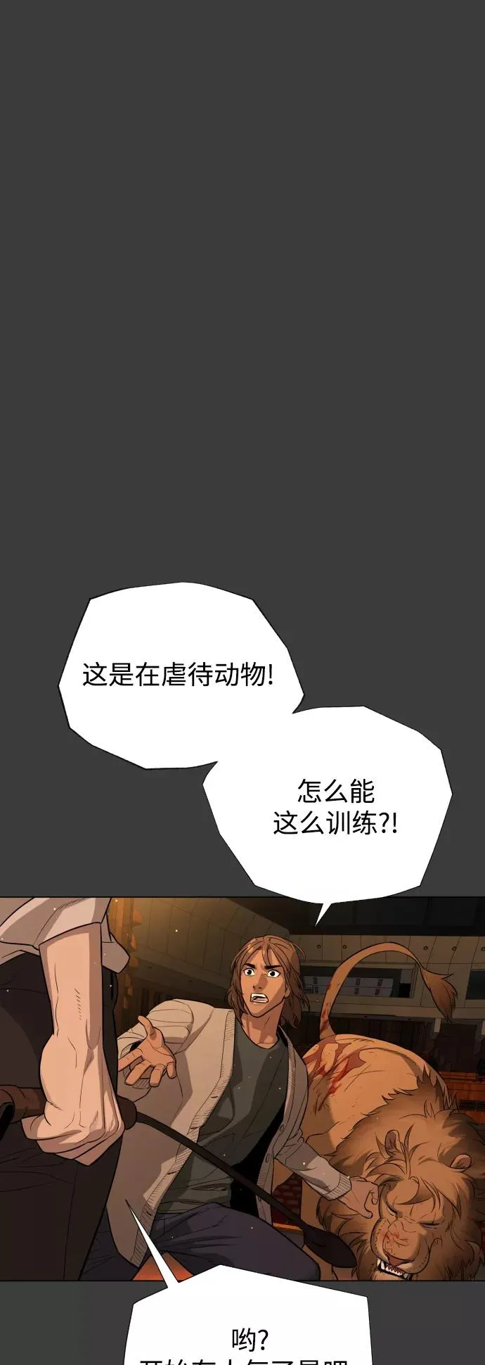 第75话 第21页