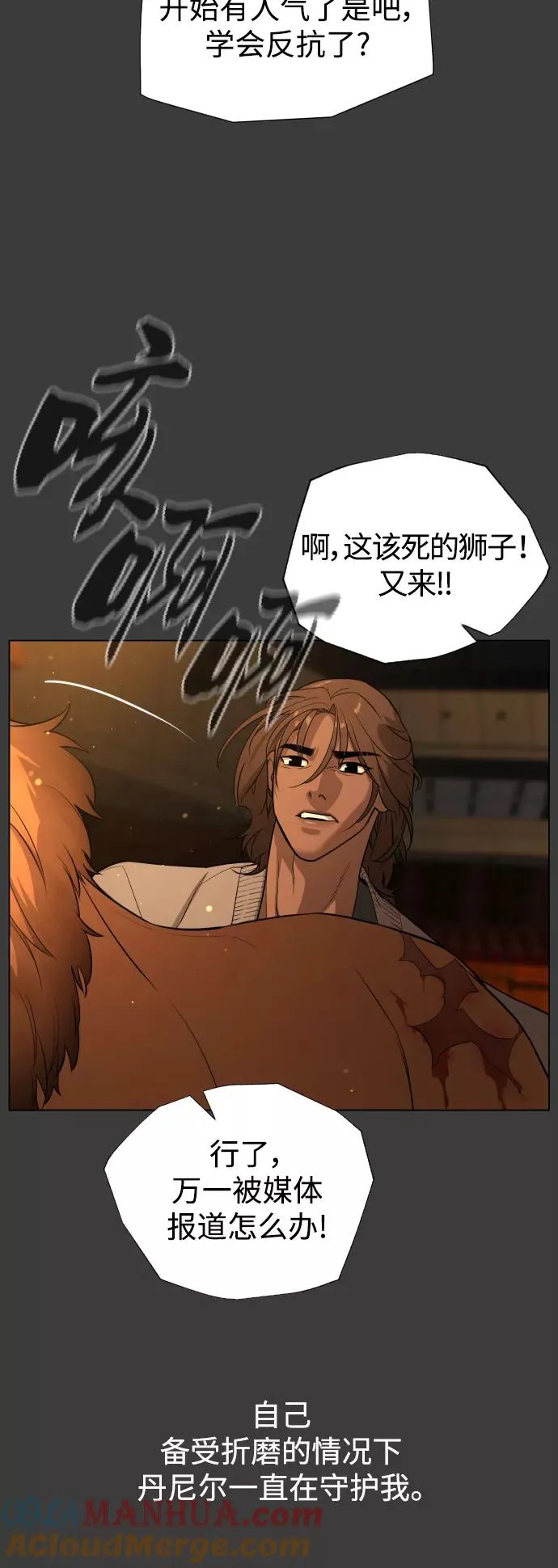 第75话 第22页