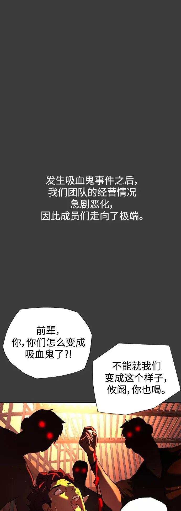第75话 第23页