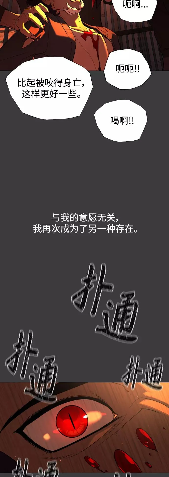 第75话 第24页