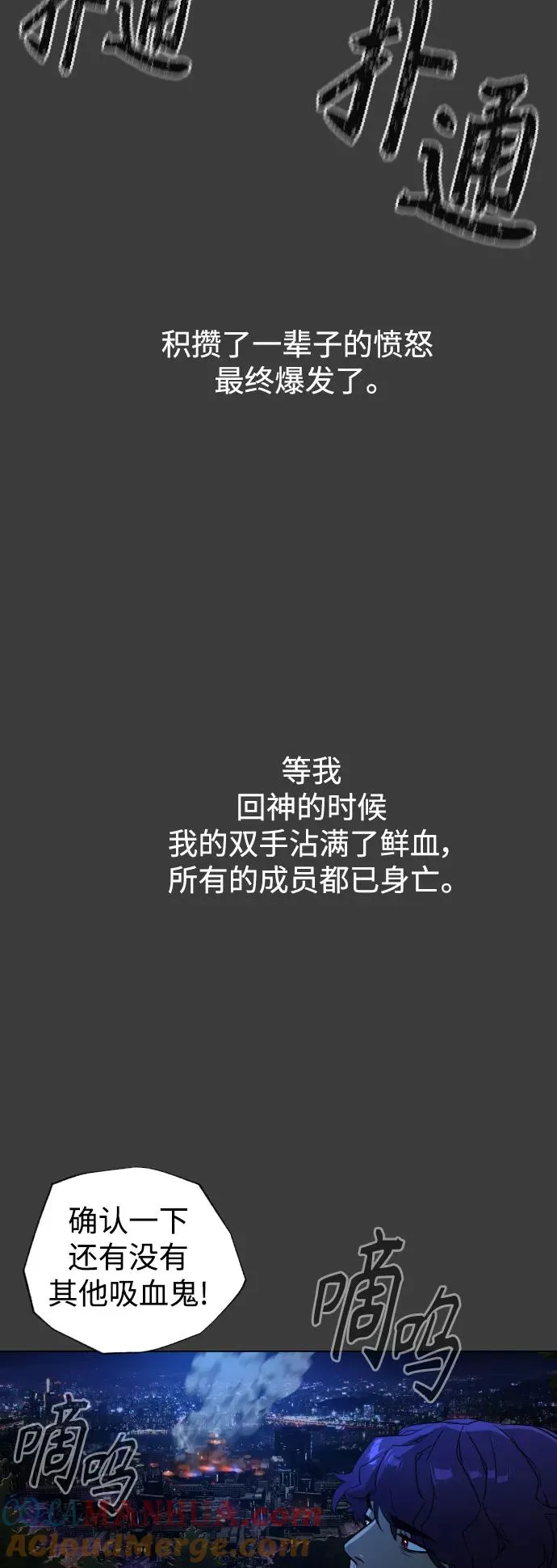 第75话 第25页