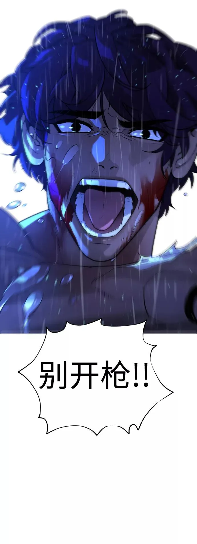 第75话 第33页