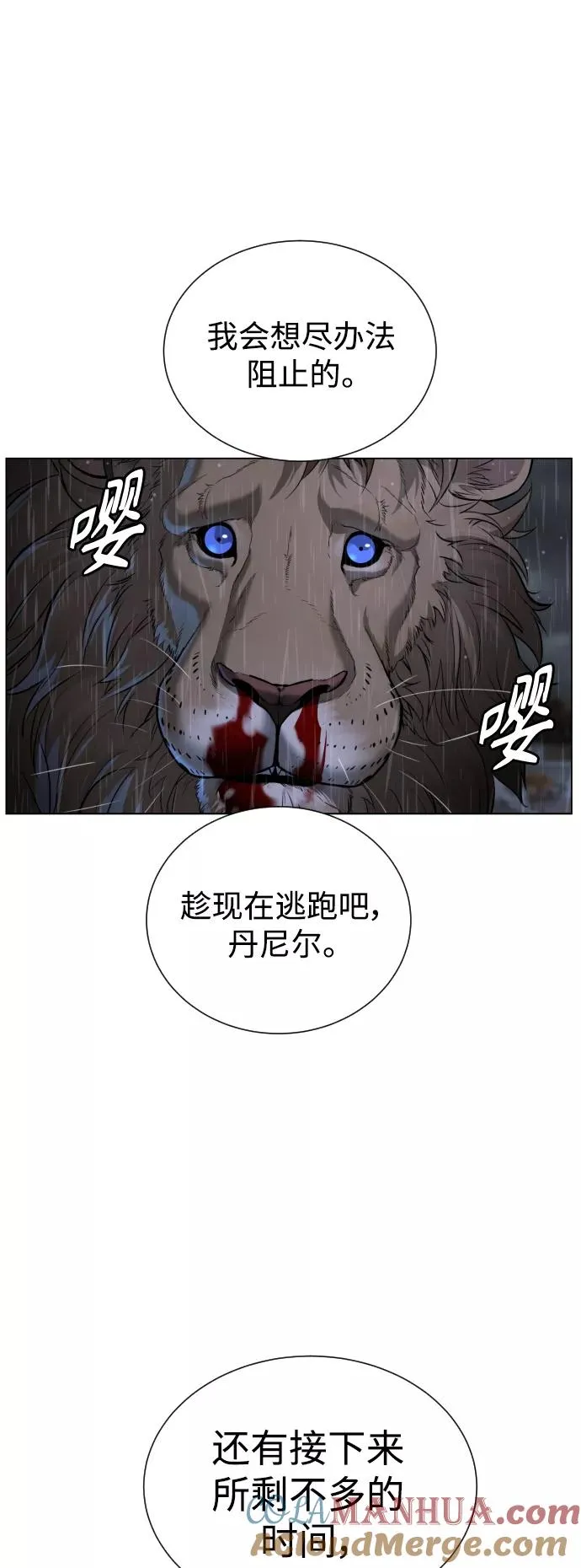 第75话 第37页