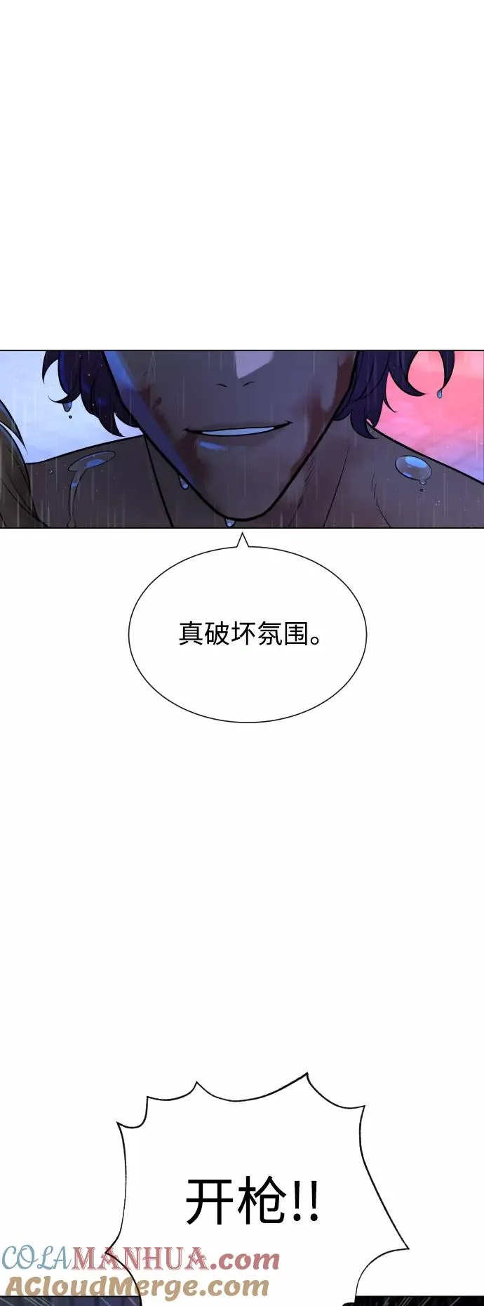 第75话 第43页