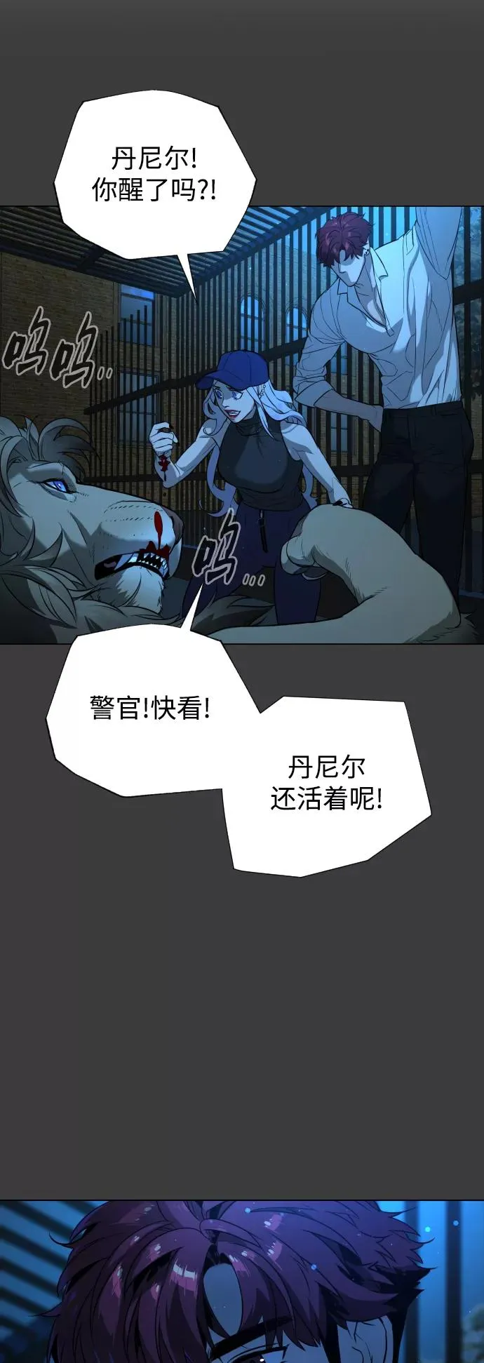 第75话 第50页