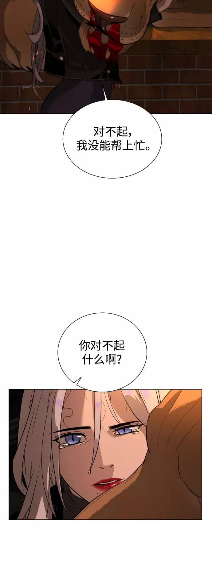第75话 第54页