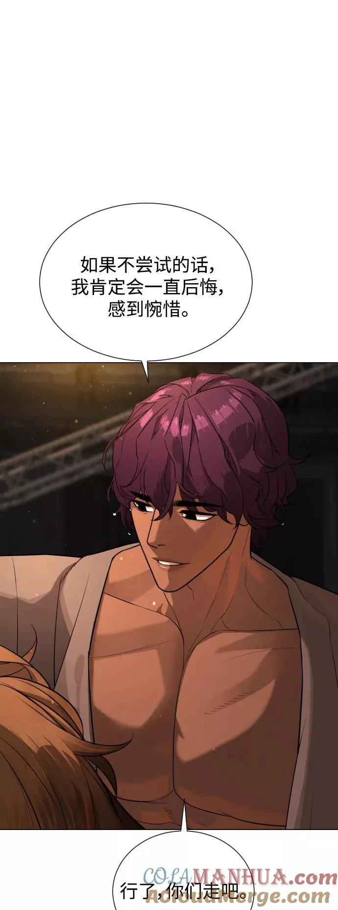 第75话 第55页