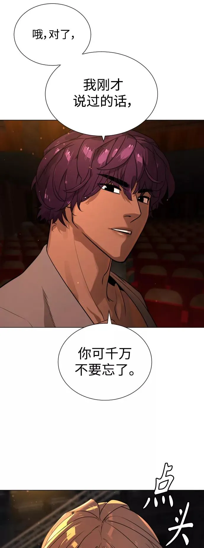 第75话 第57页