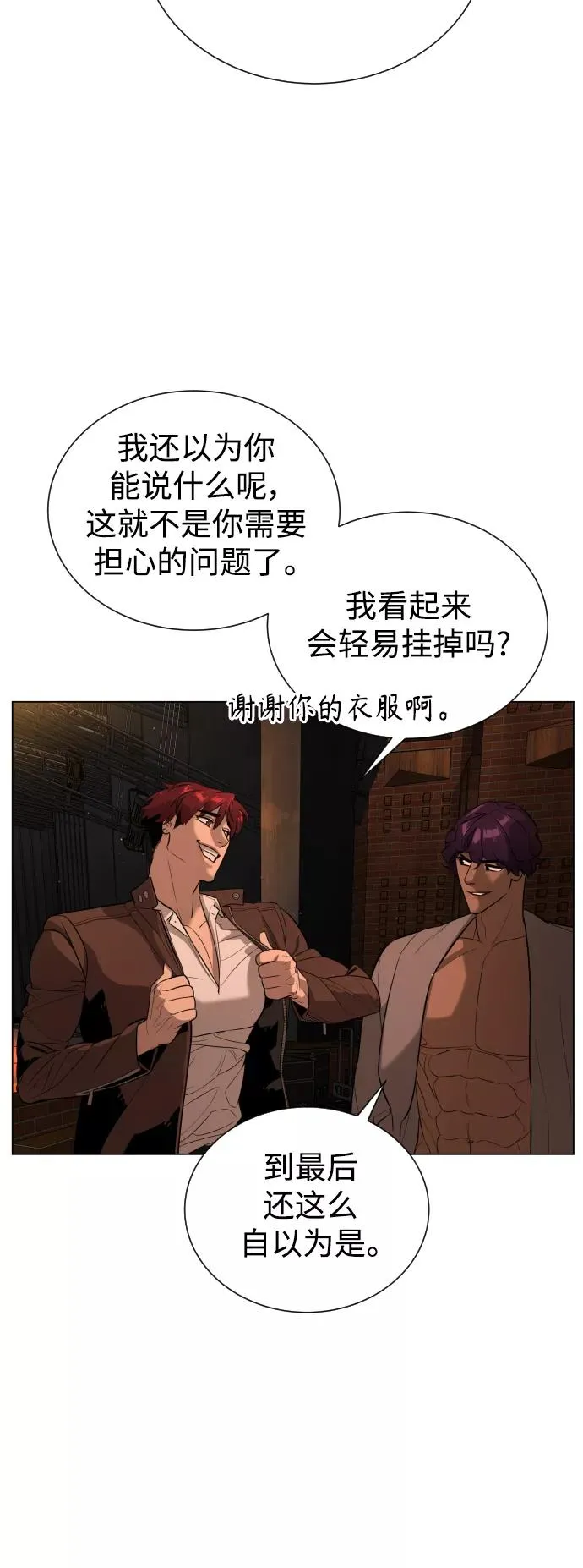 第75话 第60页