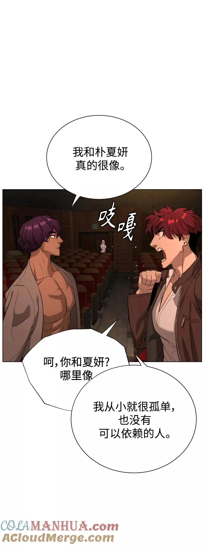 第75话 第61页