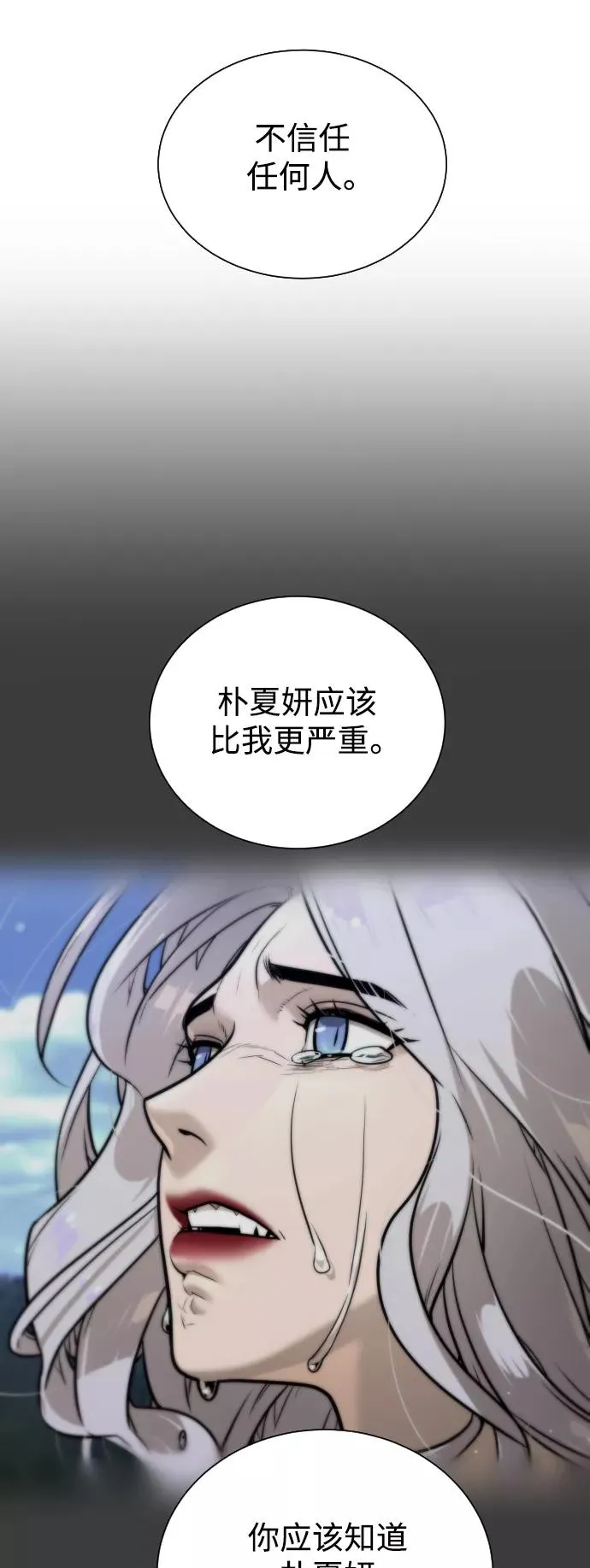 第75话 第62页