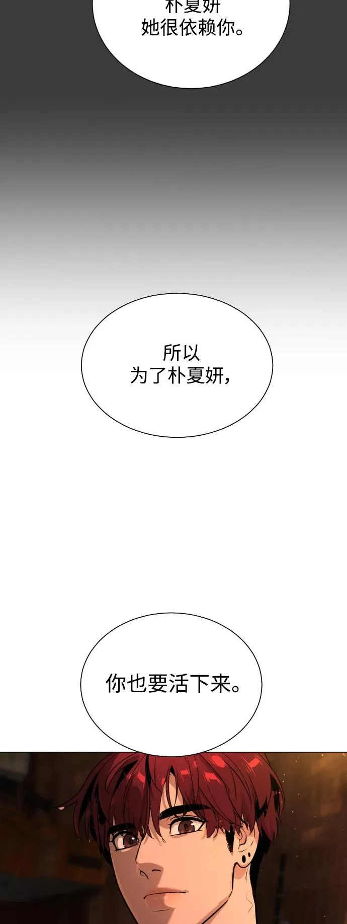 第75话 第63页