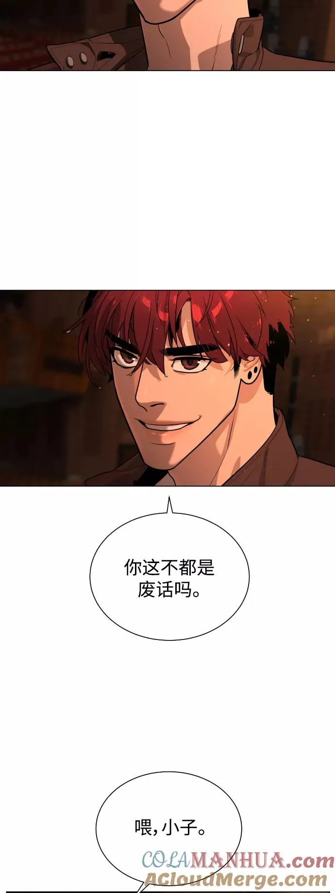 第75话 第64页