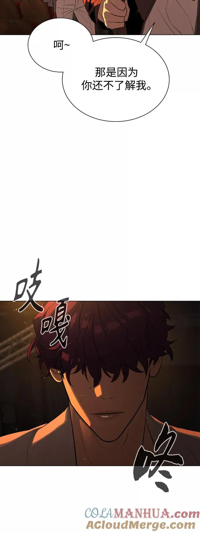 第75话 第67页