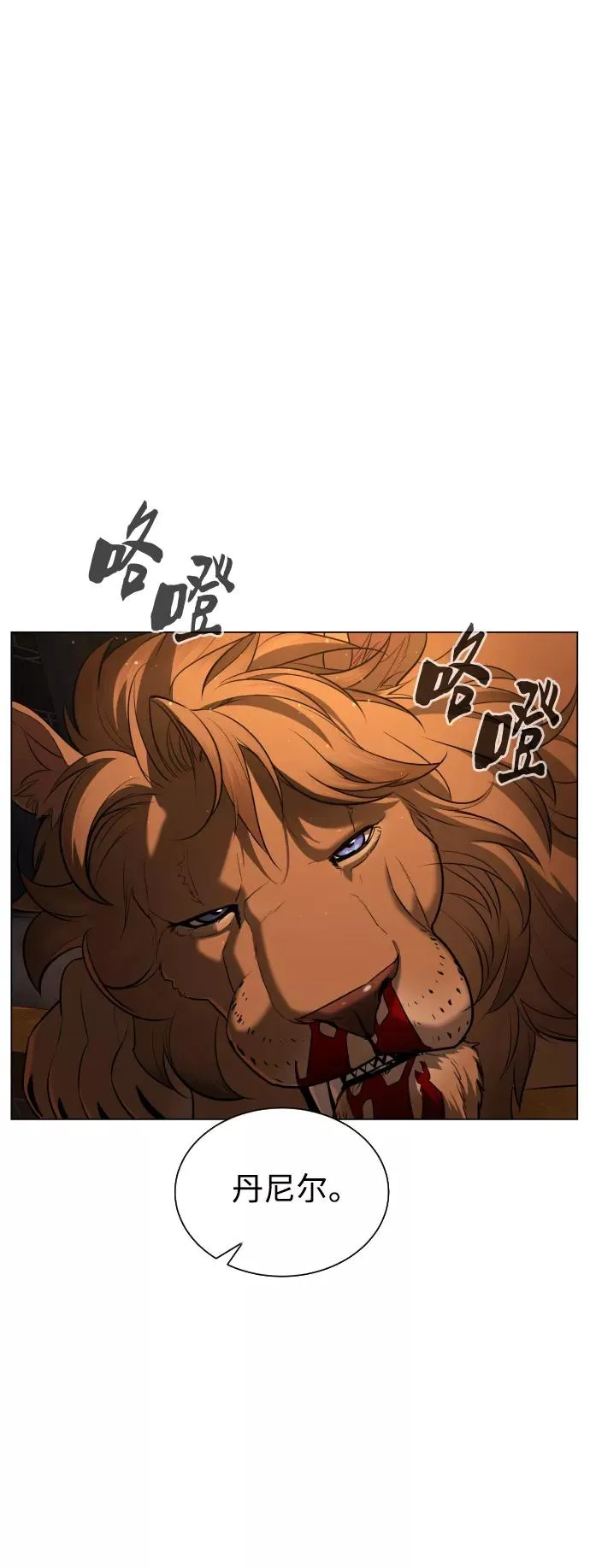 第75话 第68页