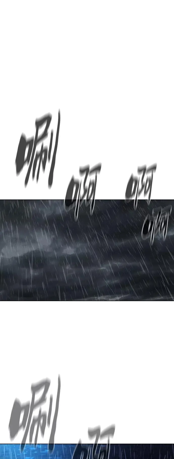 第75话 第71页