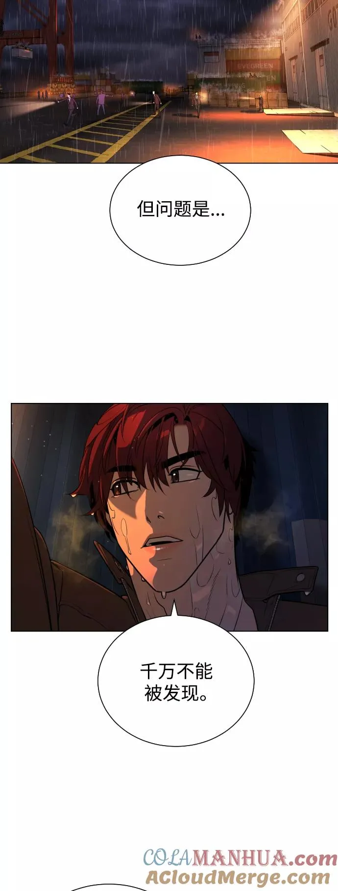 第75话 第73页