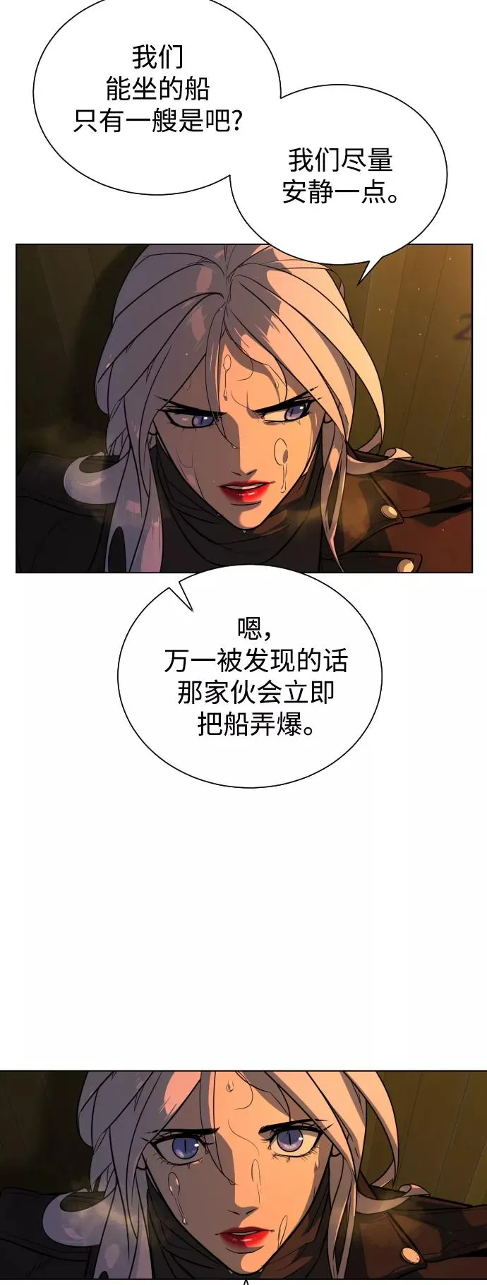 第75话 第74页