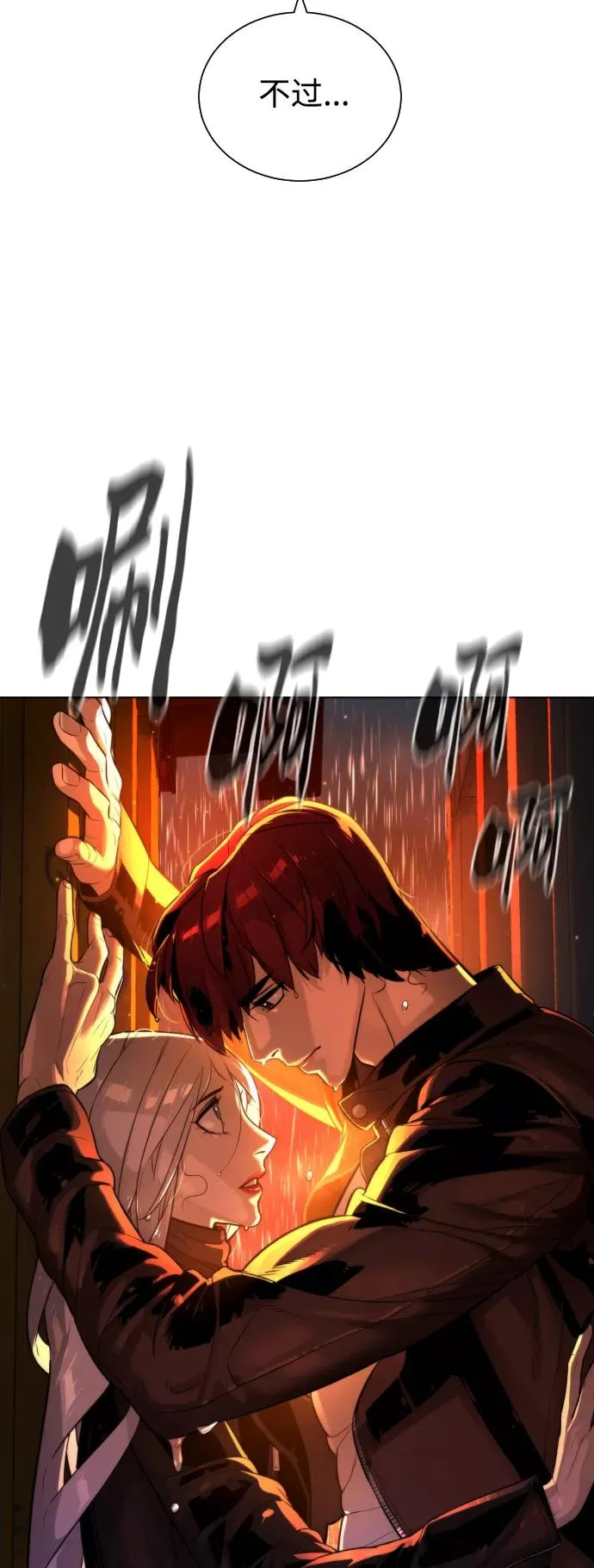 第75话 第75页
