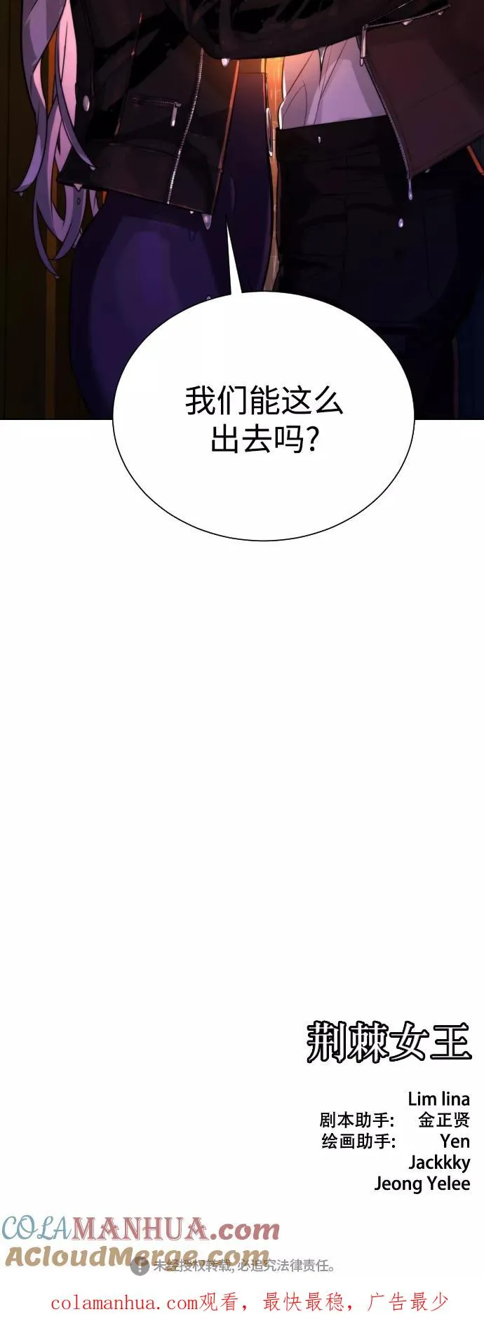 第75话 第76页