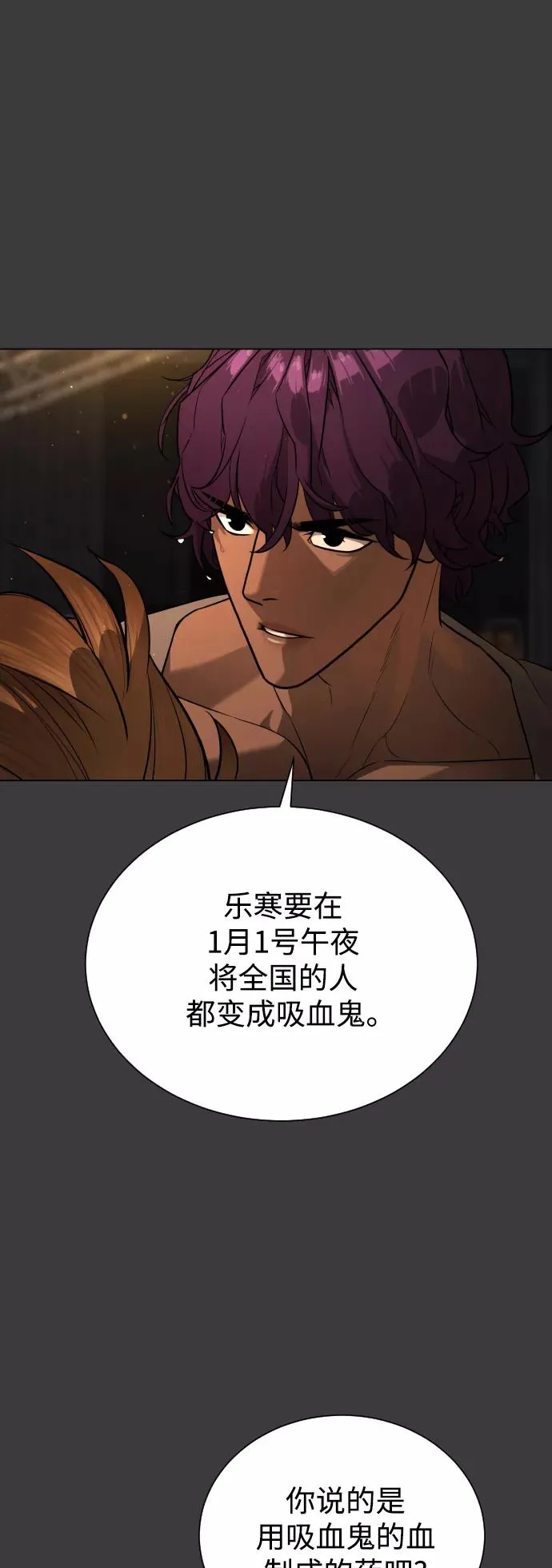 第76话 第3页