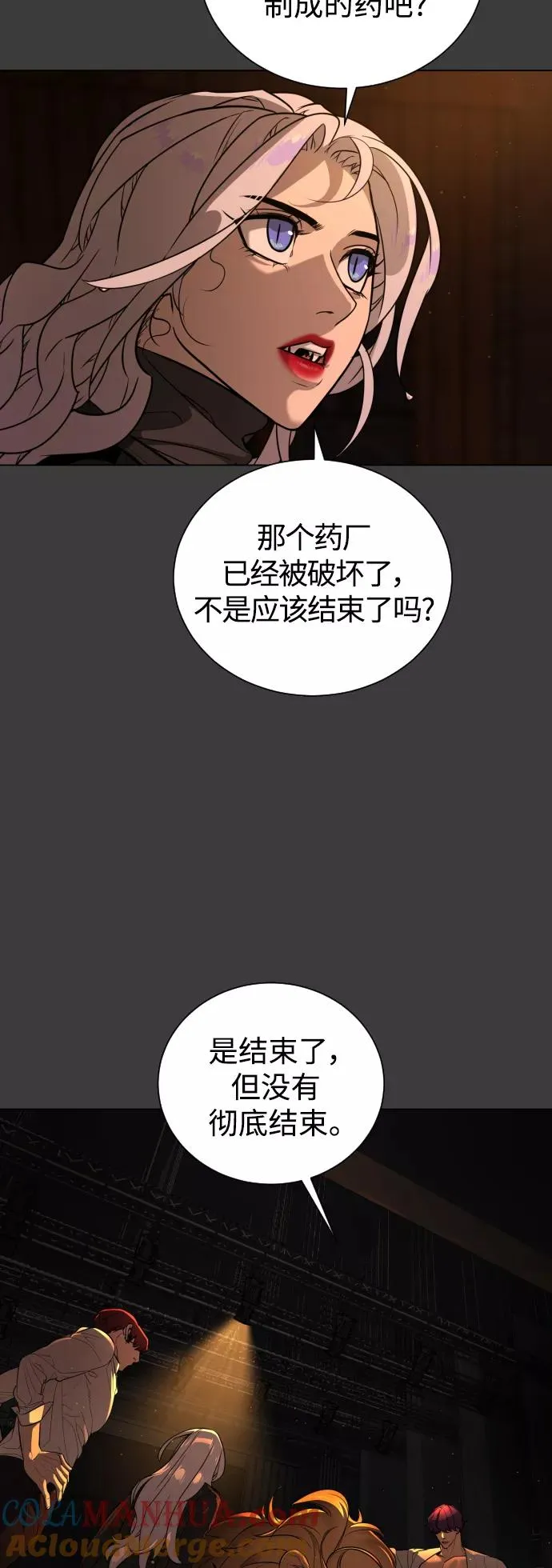 第76话 第4页