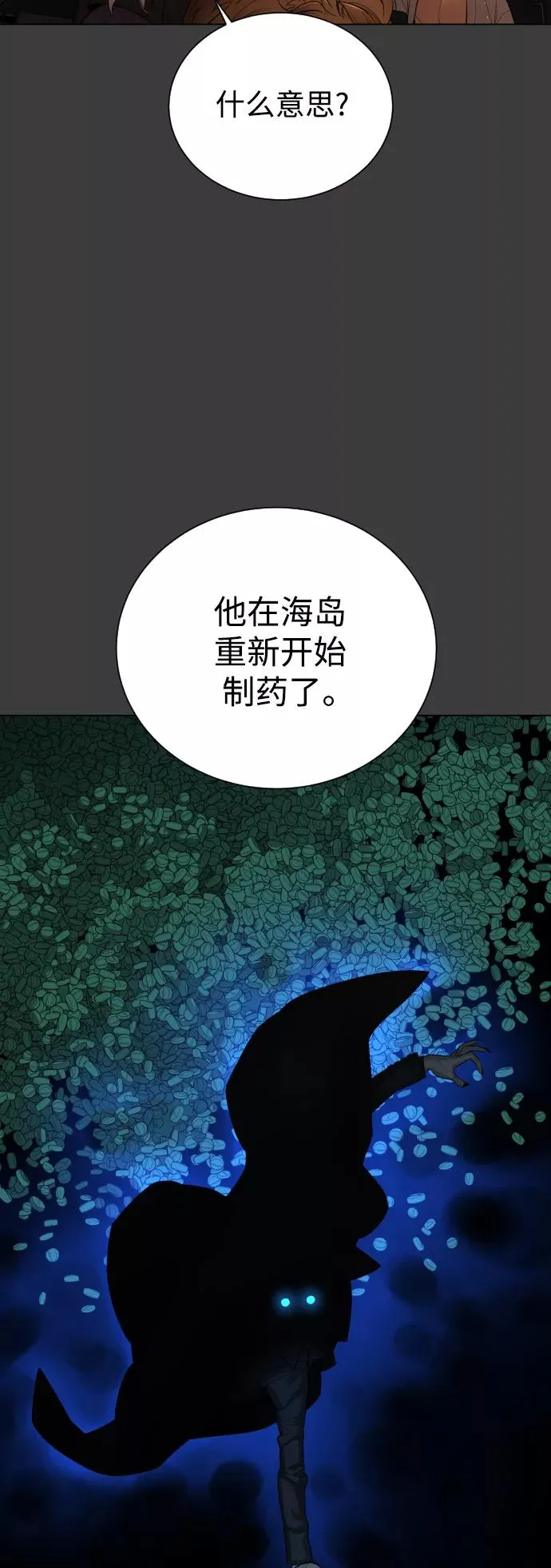 第76话 第5页