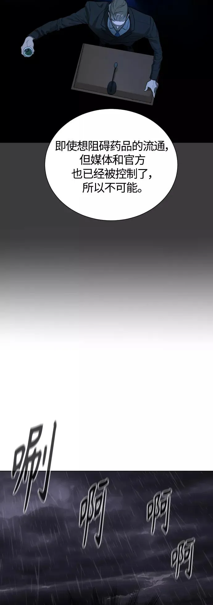 第76话 第6页