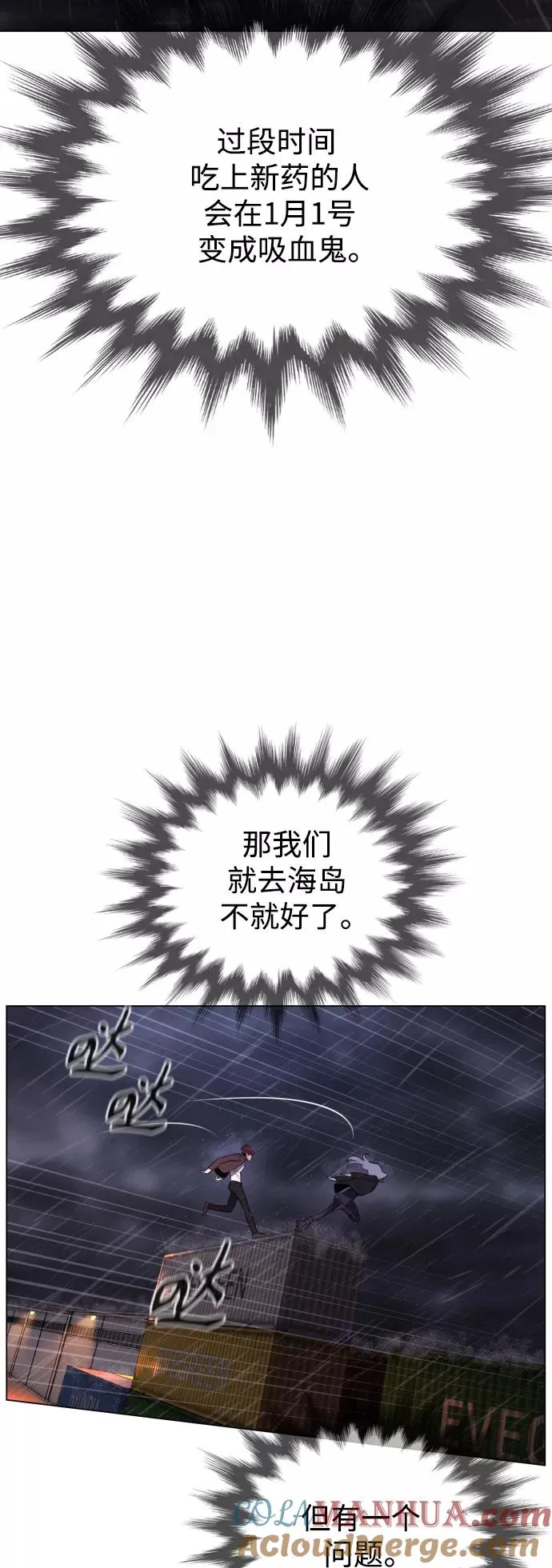 第76话 第7页